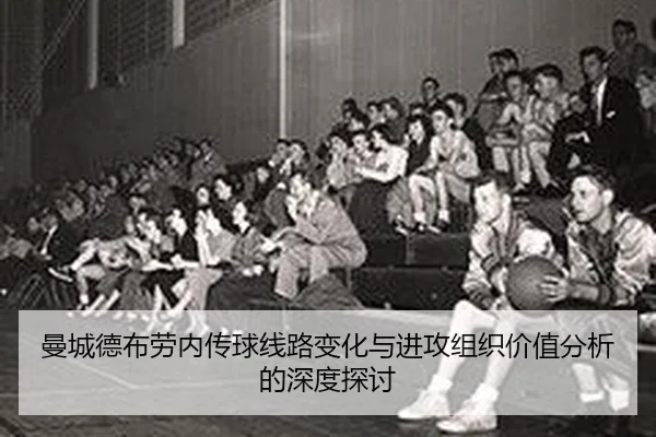 man-cheng-de-bu-lao-nei-zhuan-qiu-xian-lu-bian-hua-yu-jin-gong-zu-zhi-jia-zhi-fen-xi-de-shen-du-tan-tao-2-398.jpg